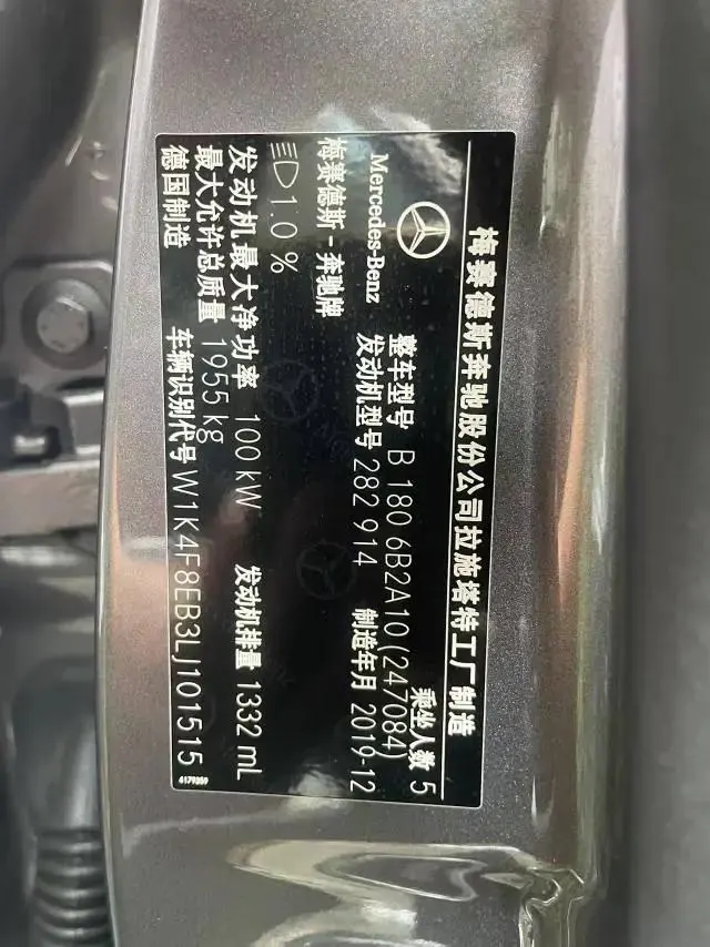 Mercedes Benz Class B 2020 B 180 8