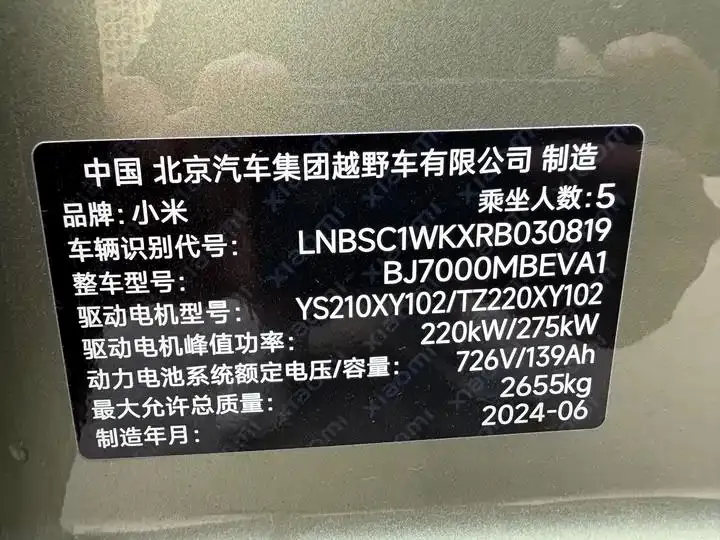 MI SU7 2024 four-wheel drive long endurance high-end smart driving Max version 10