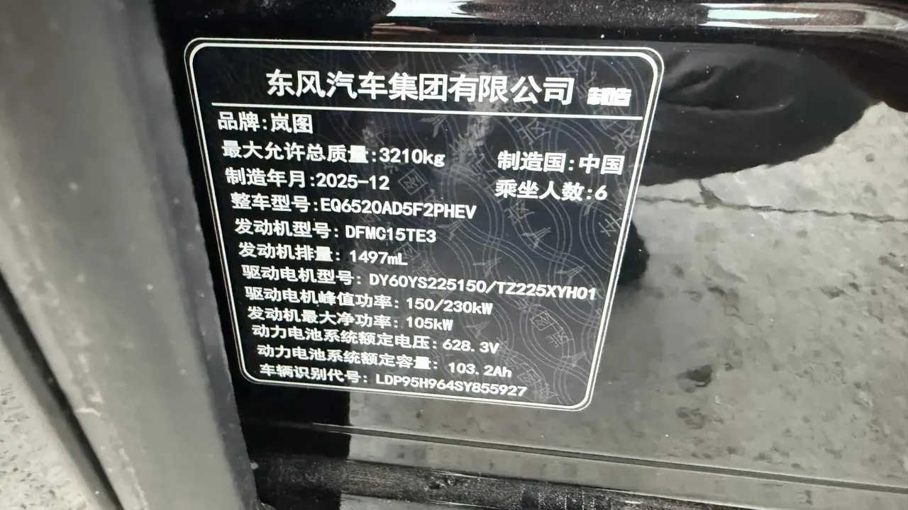 Voyah Taishan 2026 Model Max 8