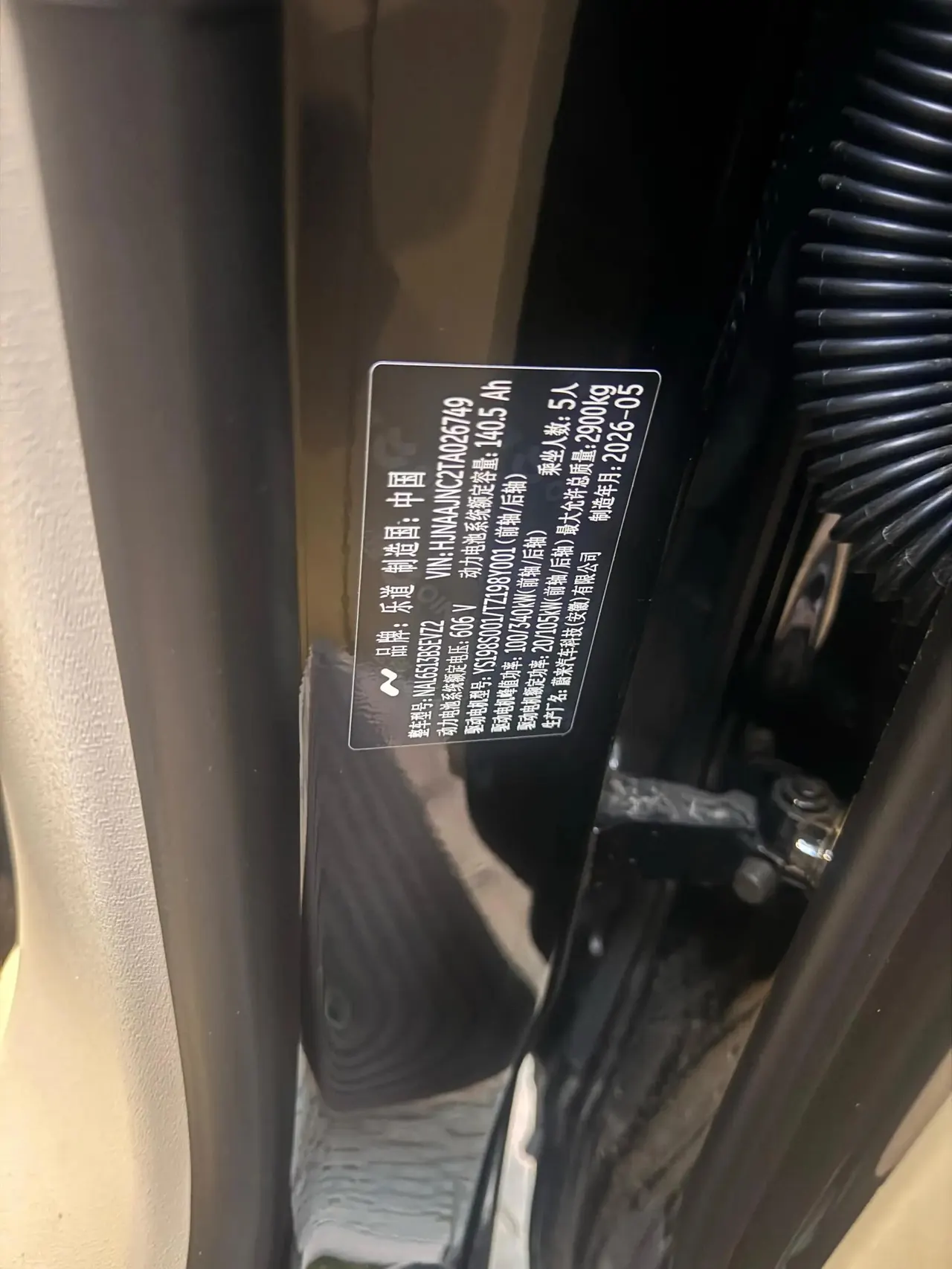ONVO 2026 L80 Ultra Automatic 5