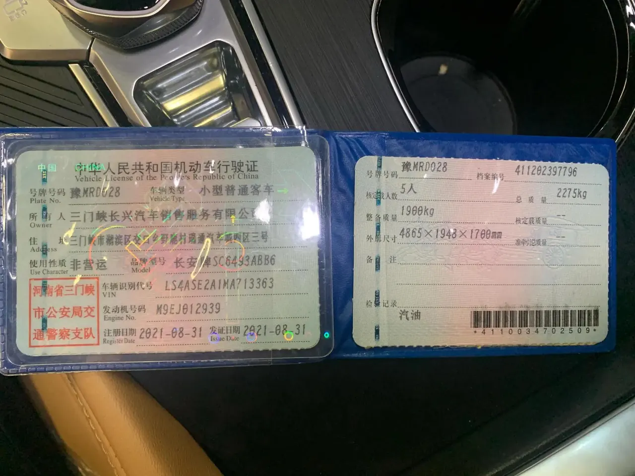ChangAn UNI-K 2021 model, 2.0T all-wheel-drive prestige version 7