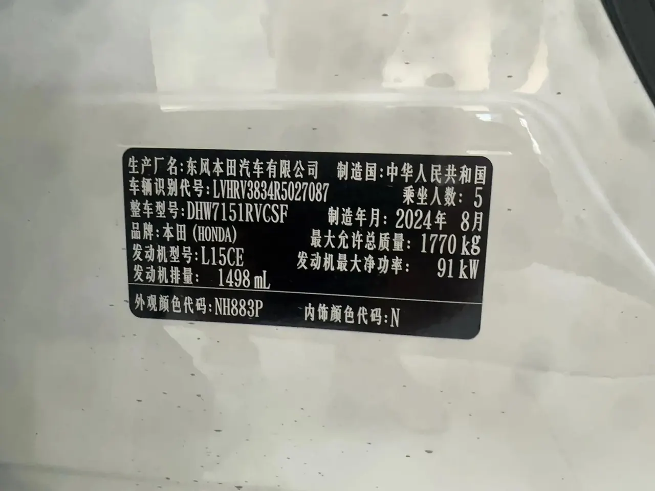 Honda 2024 XR-V 1.5 CVT Hot Edition Automatic 10