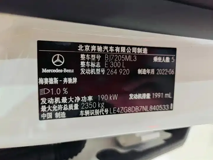 Mercedes Benz E Class 2022 E 300 L Sports Luxury Model 15