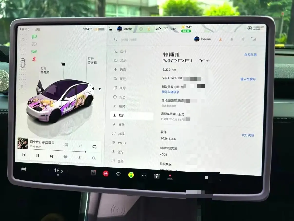 Tesla 2026 Model Y long endurance rear wheel drive version automatic transmission 5