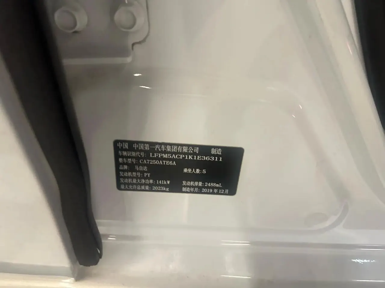 Atez 2020 2.5L Blue Sky Respect Edition 7