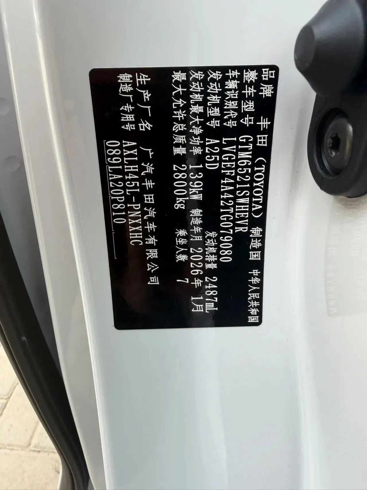 Toyota 2026 Sana 2.5 Stepless Four-wheel Drive Deluxe Edition Automatic Transmission 22