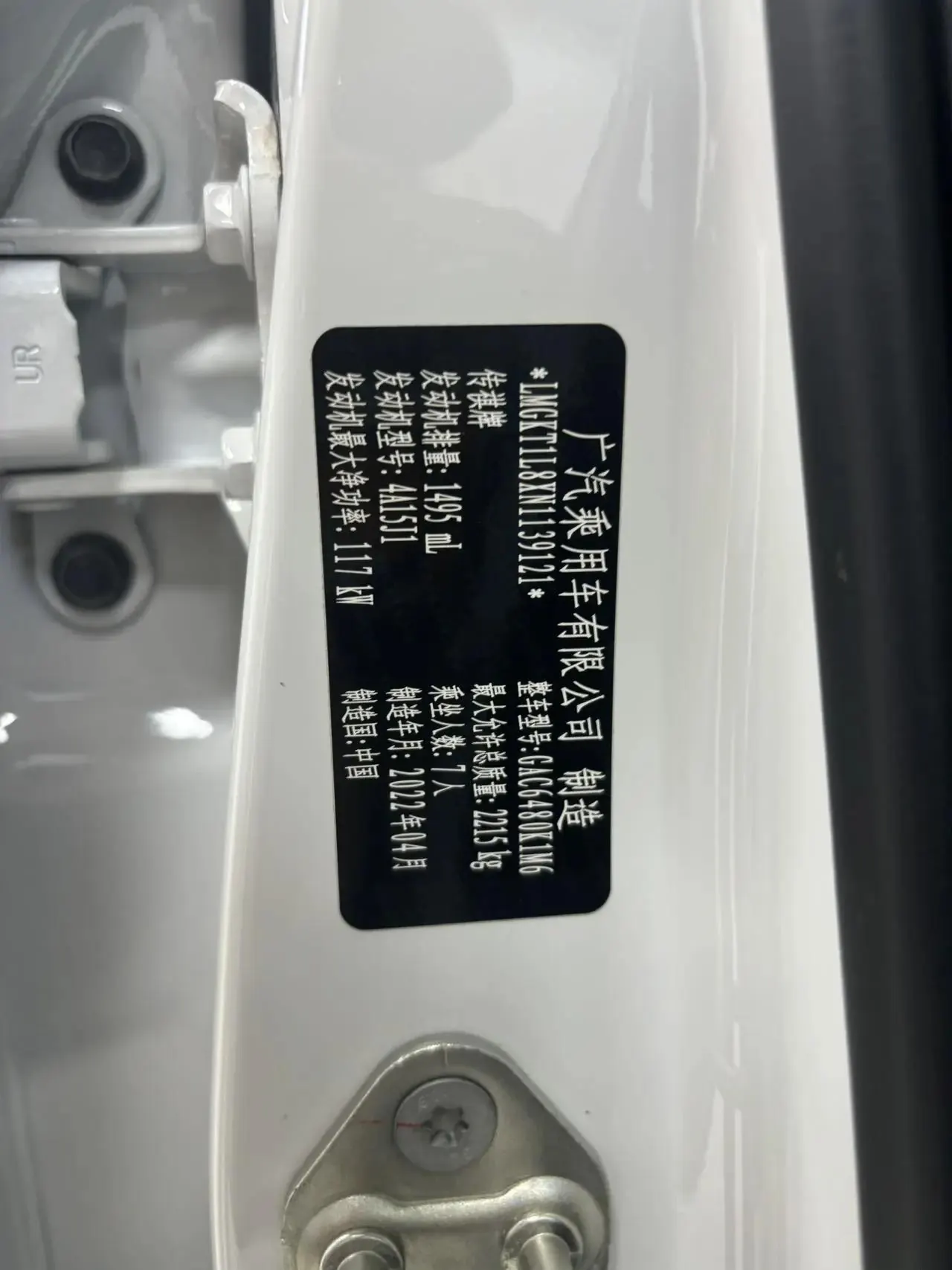 Chuanqi M6 2021 PRO 270T DCT Premium Edition 24