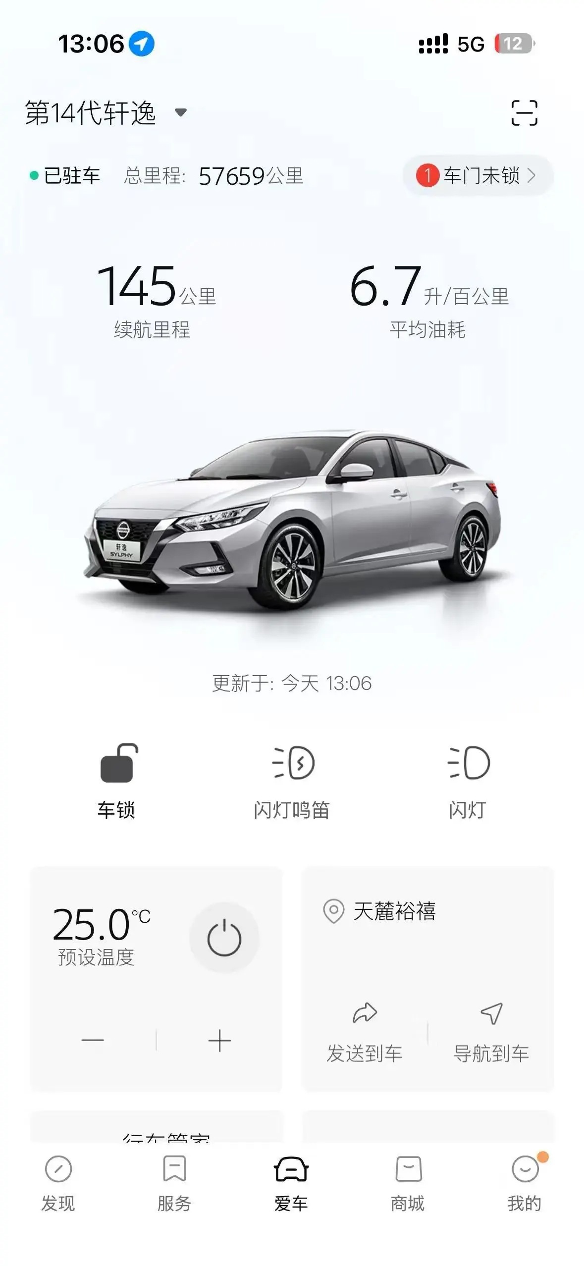 Sylphy 2022 1.6L XL CVT Comfort Edition 8