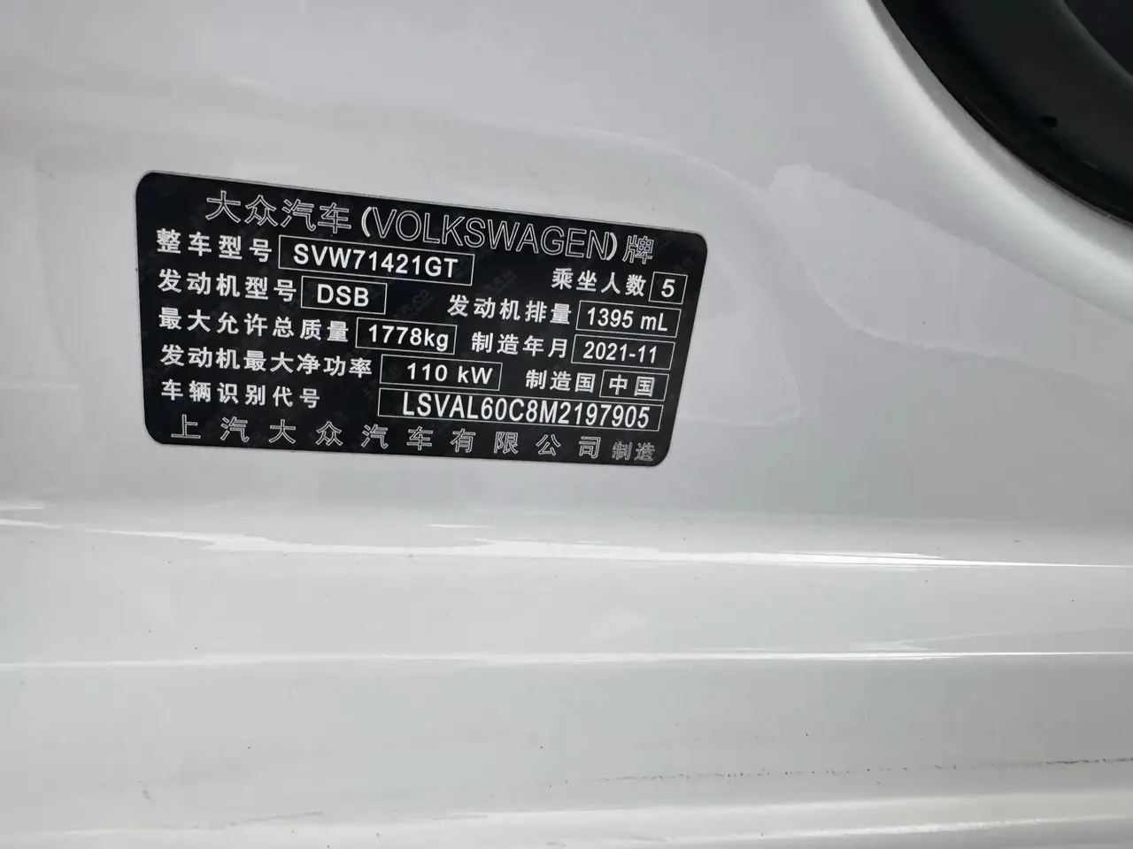 Lavida 2022 280TSI DSG Comfort Edition 6