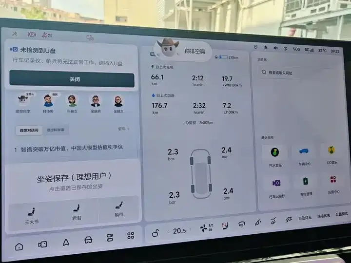 Li L6 2024 Pro 12