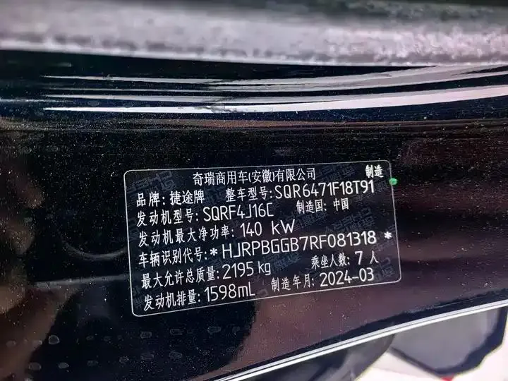 Jetour X70 PRO 2023 1.6T DCT Enjoy PRO 7 23