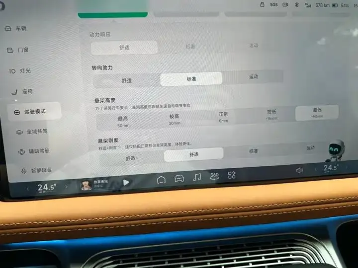 Xpeng G9 2024 702 Max 12