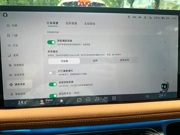Xpeng G9 2024 702 Max 13