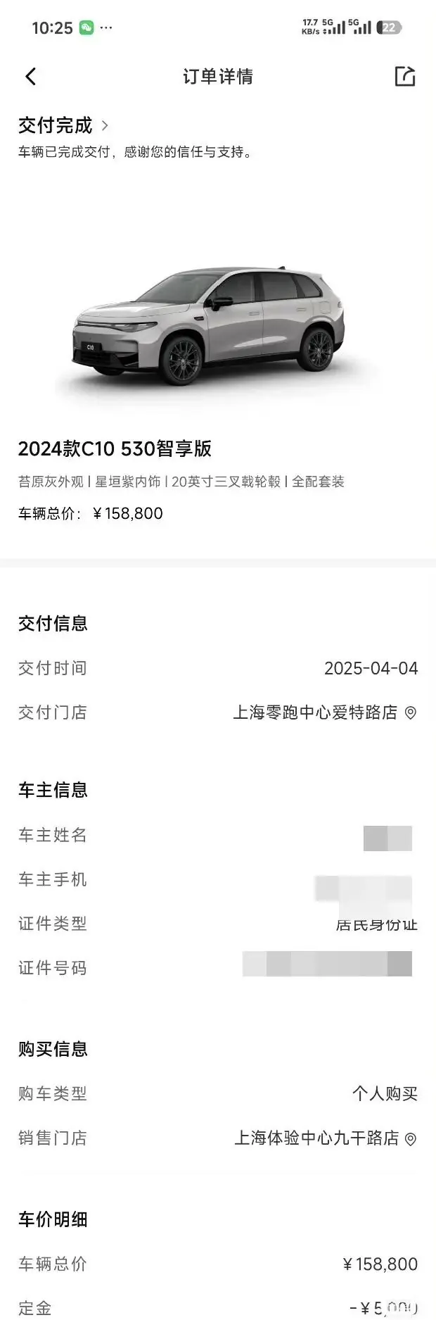 Leapmotor C10 2024 530 Smart Edition 6