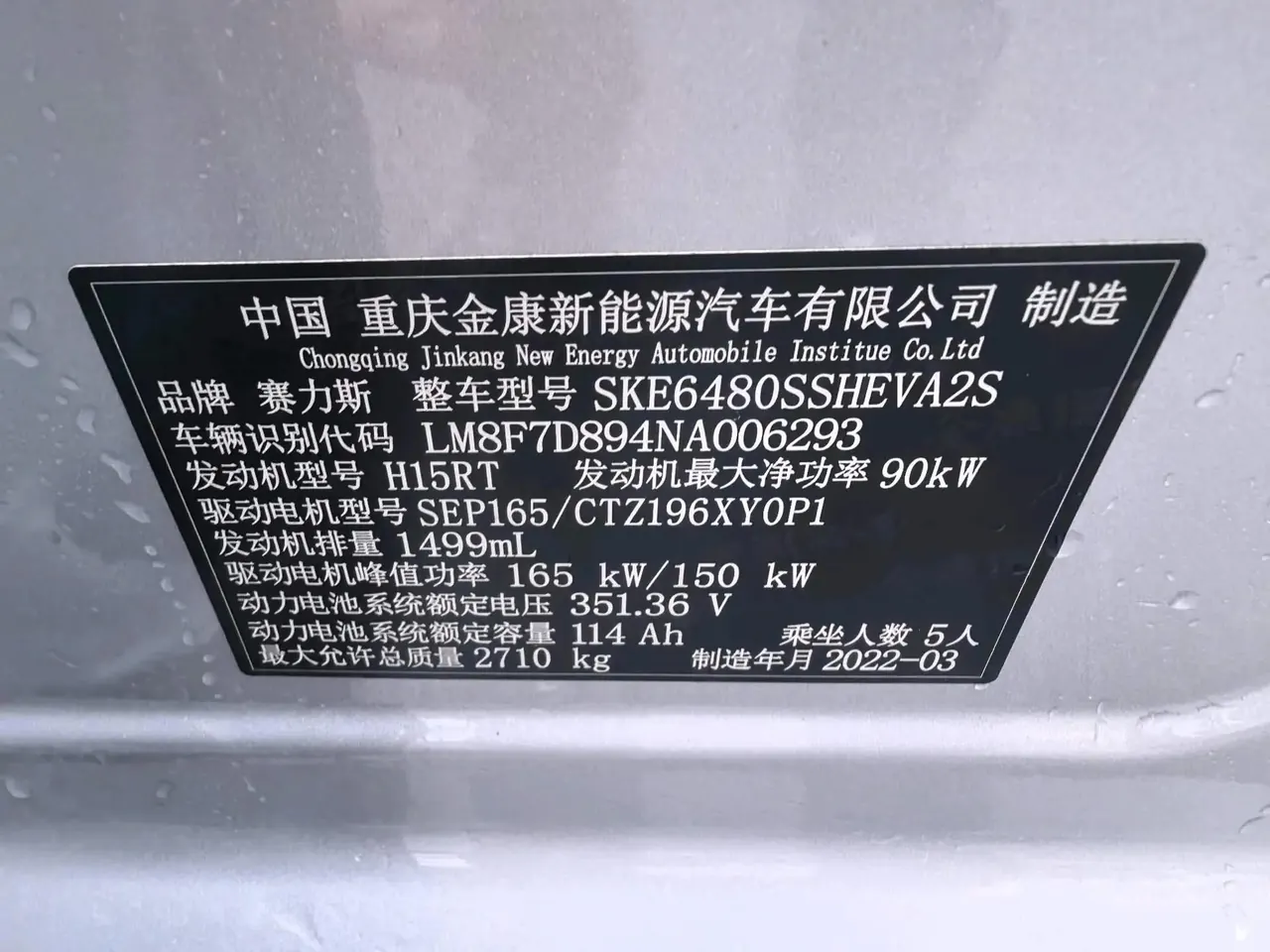 AITO M5 2022 4WD Performance Edition 9