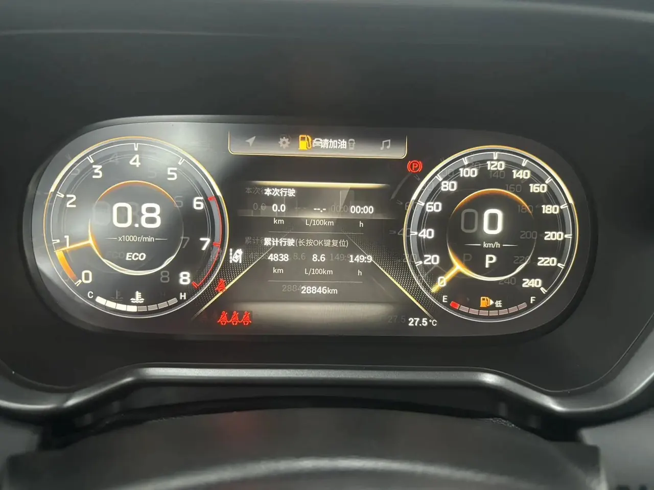 Trumpchi GS4 2022 Model 270T Automatic Smart Drive Technology Edition 22
