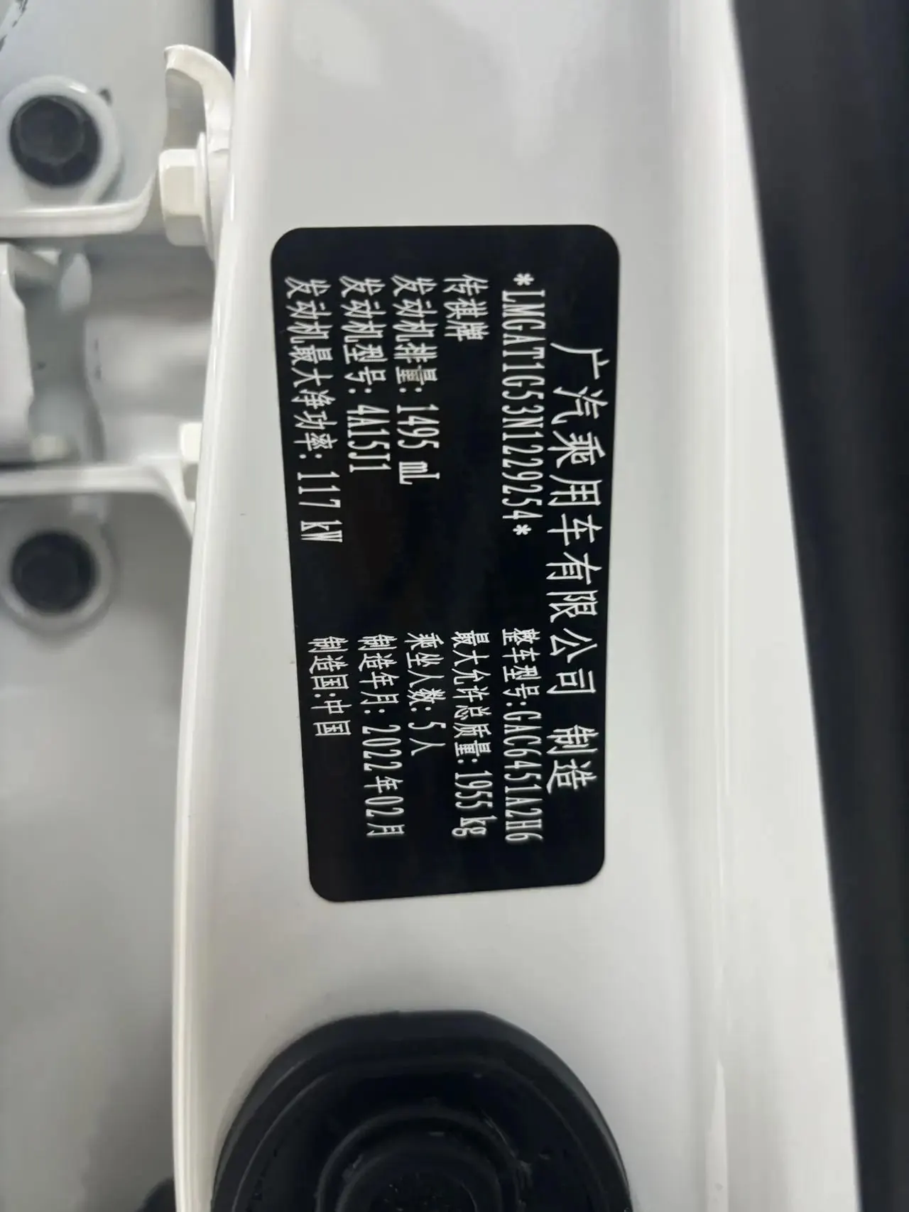 Trumpchi GS4 2022 Model 270T Automatic Smart Drive Technology Edition 26