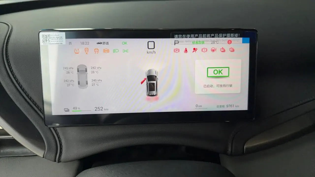 BYD Yuan PLUS 2025 Model Yuan PLUS Intelligent Driving Version 510KM Exceeding Type Automatic Transmission 5