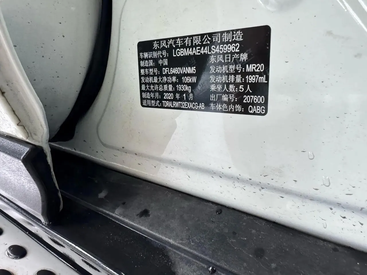 Qijun 2020 2.0L XL Premium CVT 2WD Zhilian Premium Edition 6