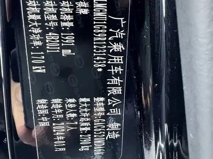 GAC Trumpchi M8 2024 Master Series 400T Supreme Edition 4