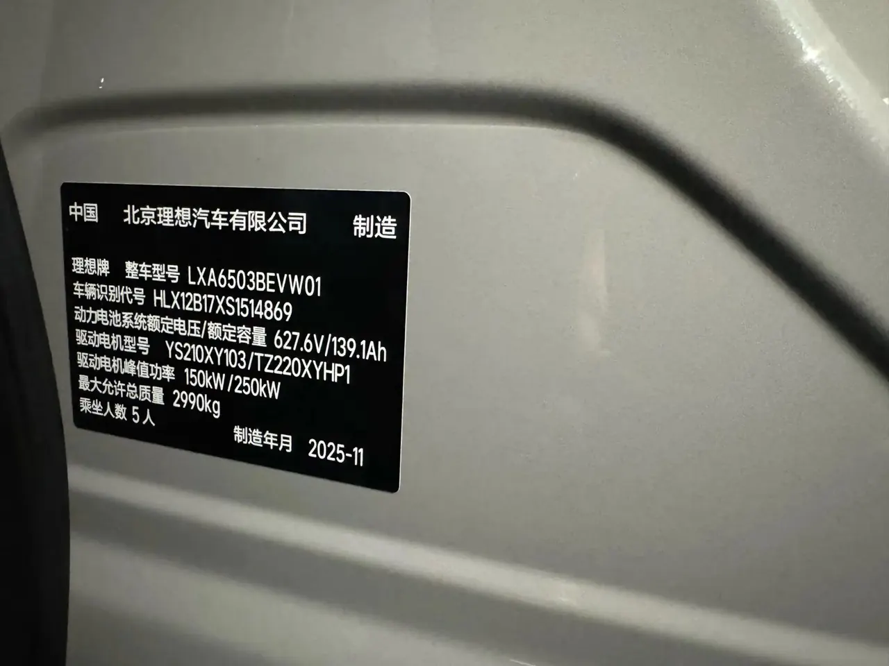 Li i6 2025 model, four-wheel-drive base version 7