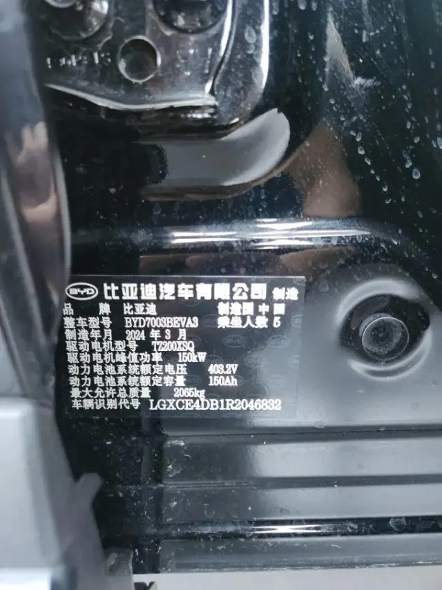 BYD Yuan PLUS 2024 Yuan PLUS Glory Edition 510KM Leading Automatic Gear 8