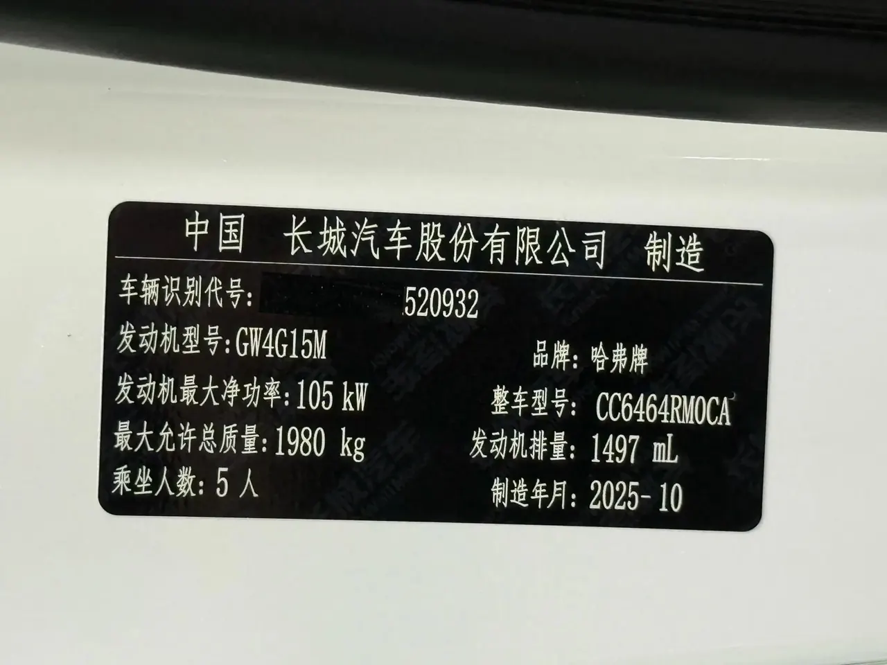 Haval 2025 H6 1.5T National Tide City Edition Automatic Gear 12