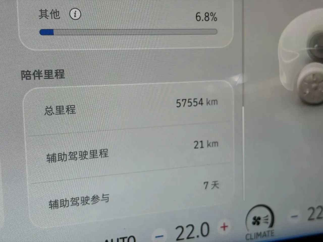 smart Smart #1 2022 Pro Edition 11