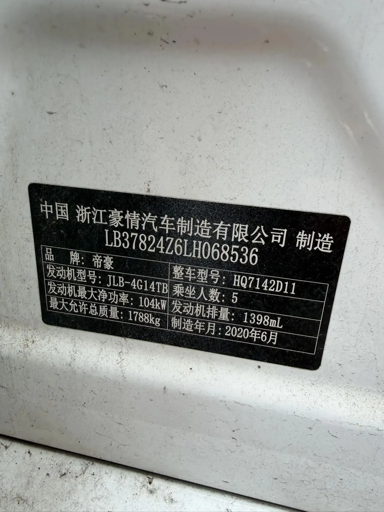 Emgrand GL 2020 1.4T CVT Asian Games 8