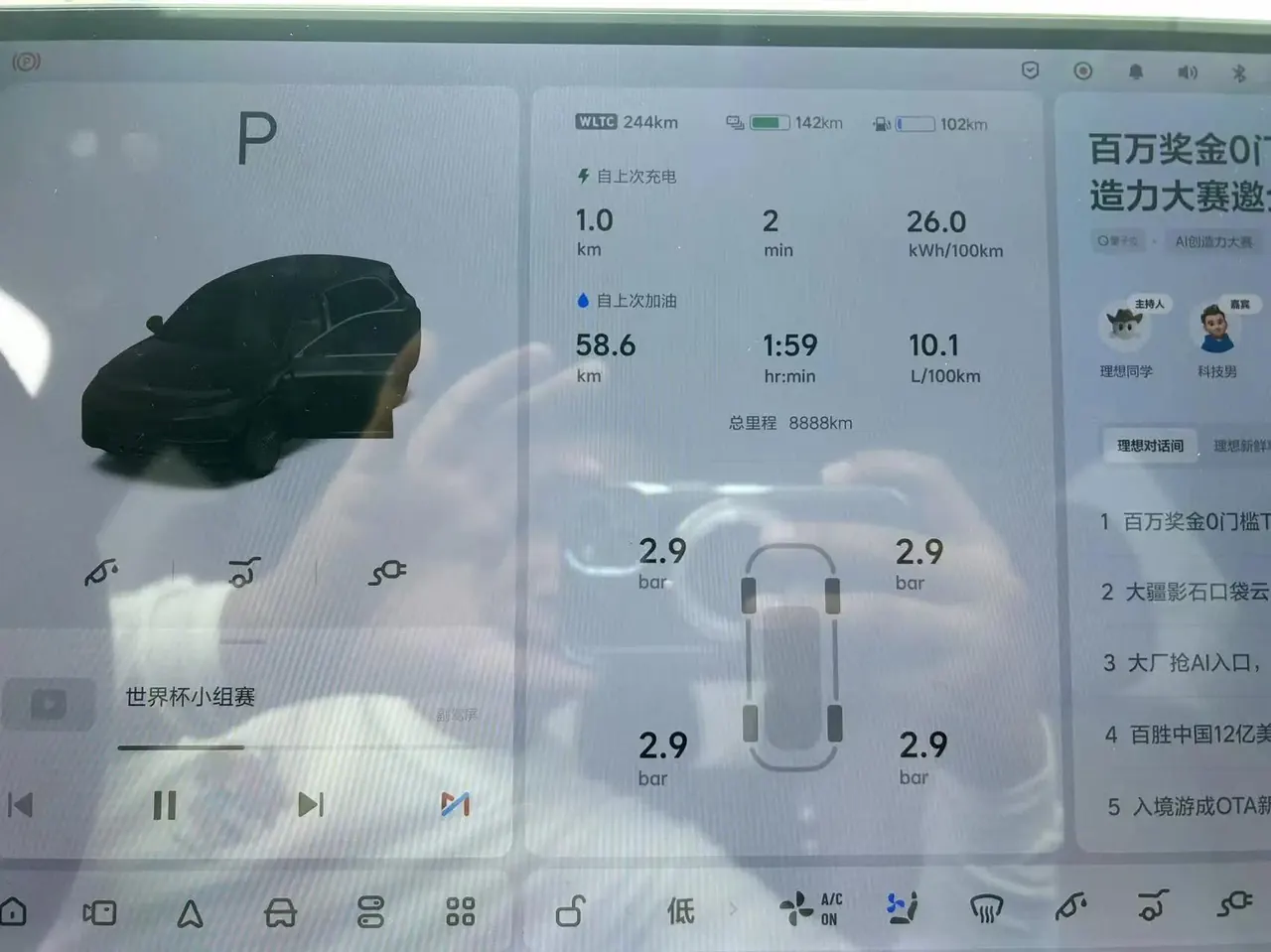 Li 2025 L7 Pro Intelligent Rejuvenation Automatic Gear 11