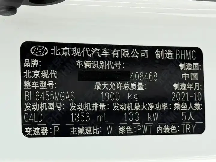 Beijing Hyundai ix35 2021 240TGDi DCT Two-Drive GLS Leading Edition 23
