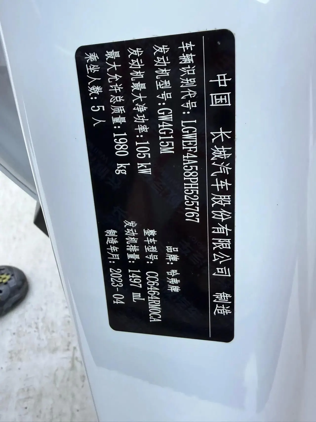 Haval 2023 H6 1.5T National Trend Edition Urban Edition Automatic 20