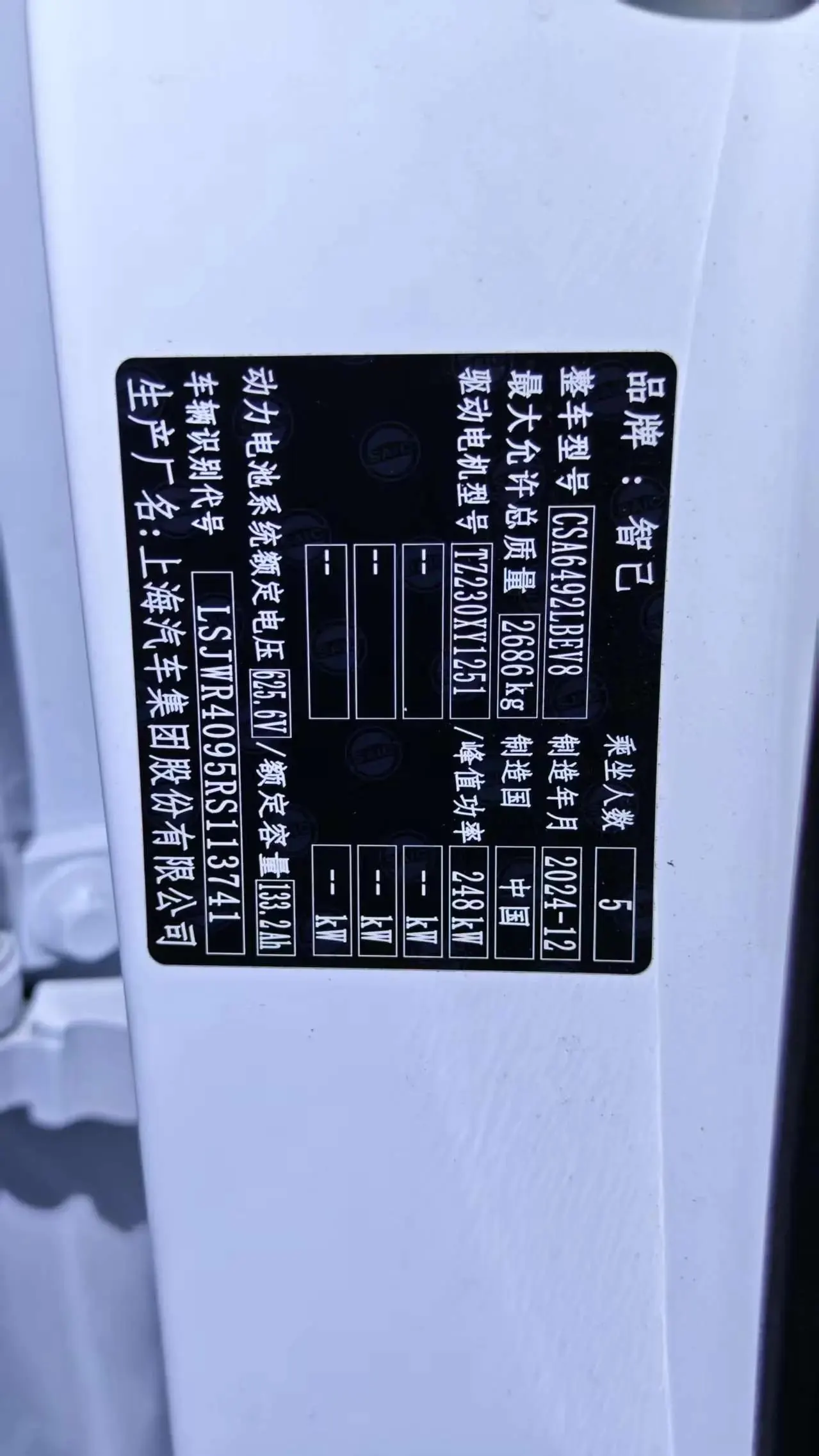 IM 2025 IM LS6 Lingxi Intelligent Driving Edition Automatic Transmission 9