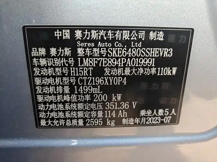 AITO M5 2023 extended range rear drive standard edition 21