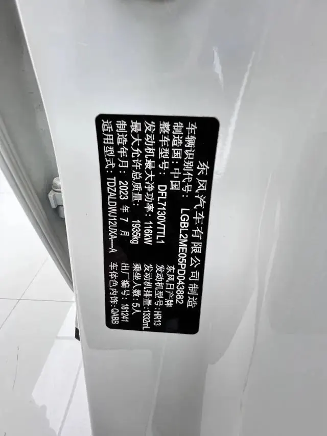 Xiao Ke 2023 1.3T CVT Deluxe Edition 21