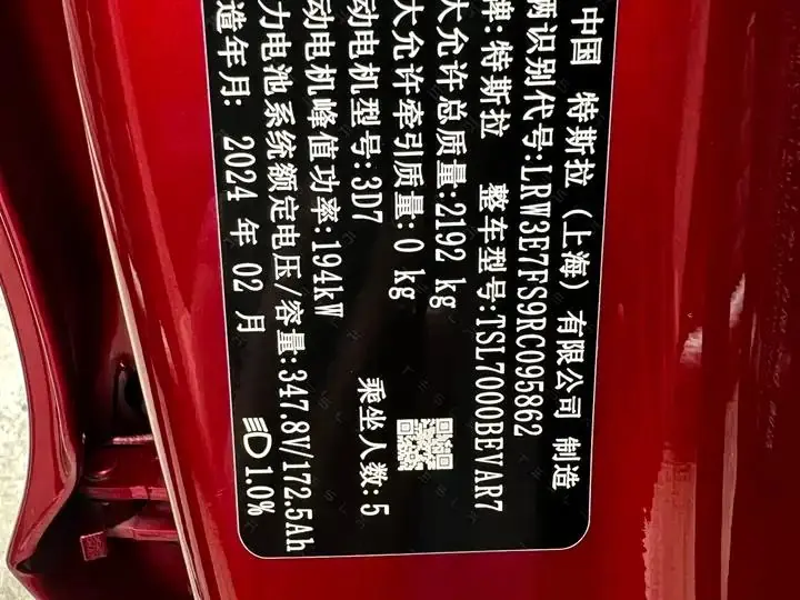 Model 3 2023 rear-wheel drive version 14