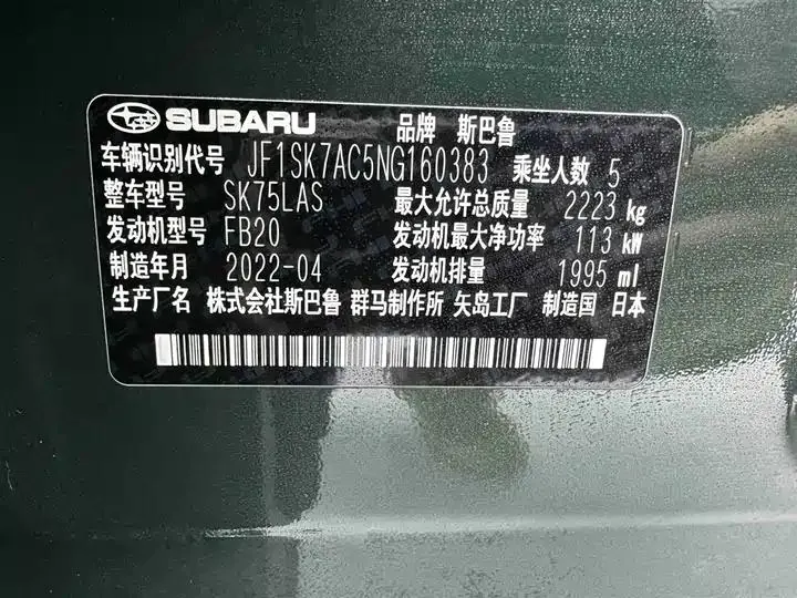 Forester 2022 2.0i AWD Deluxe Edition EyeSight 21