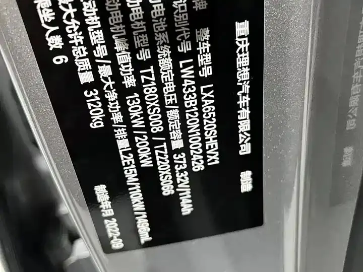 Li L9 2022 Max 15