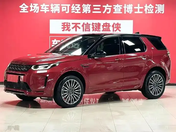 Open image lightbox: Discovery Sport 2021 249PS R-Dynamic S Performance Edition