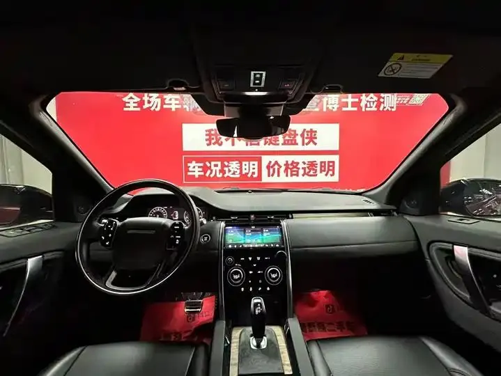 Discovery Sport 2021 249PS R-Dynamic S Performance Edition 9
