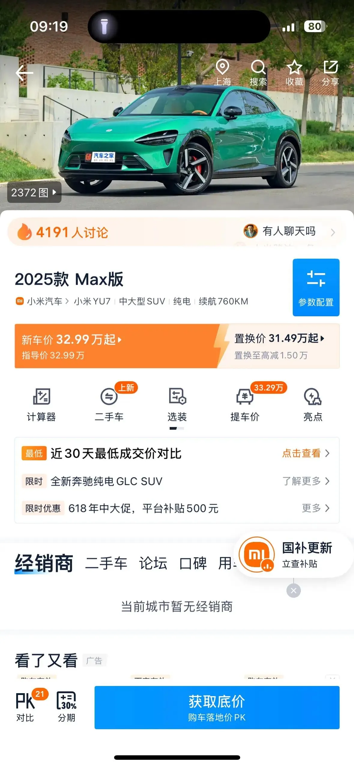 MI YU7 2025 Model Ultra-Long Range High-Performance All-Wheel Drive Max Version 9