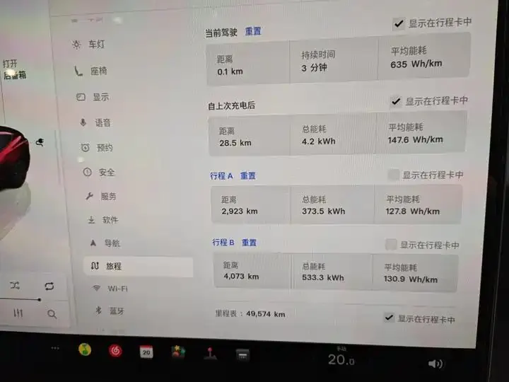 Model 3 2023 rear-wheel drive version 11