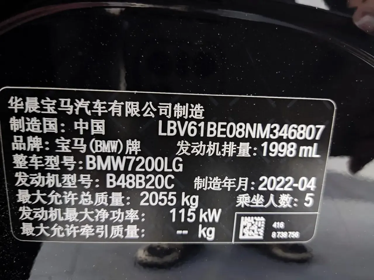 BMW 3 Series 2022 320Li M Sports Suit 18