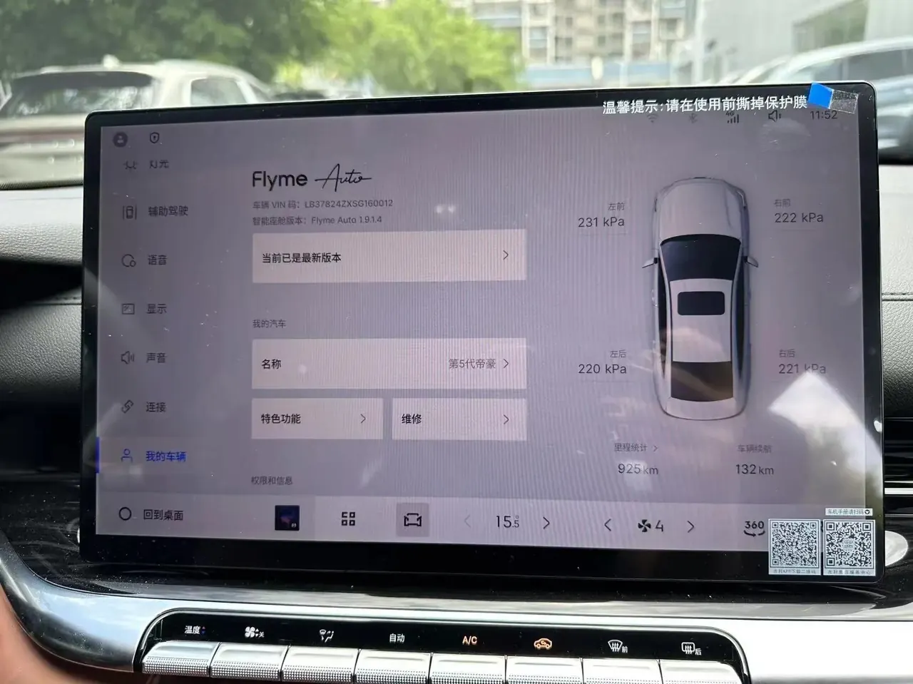 Geely 2026 Emgrand – Sedan 1.5T Flagship Automatic 9