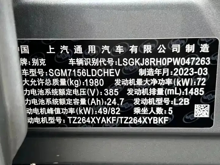 Micro Blue 6 2022 Plug-in Hybrid Interconnection Fashion 16