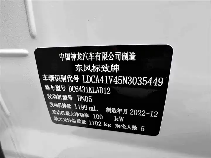 Peugeot 2008 2022 230THP THE ONE 18