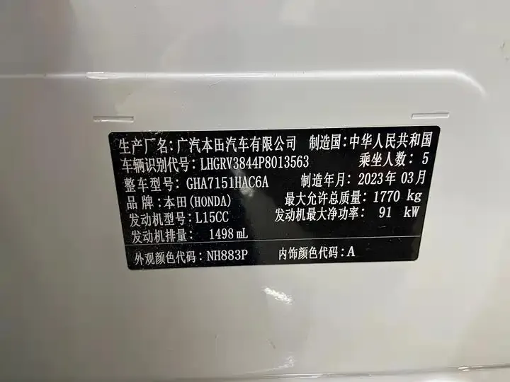 Binzhi 2023 1.5L CVT Technology Edition 14