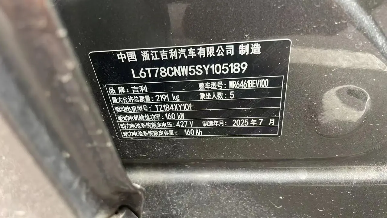 Geely Galaxy 2026 E 5 610km Discovery Edition Automatic Gear 8