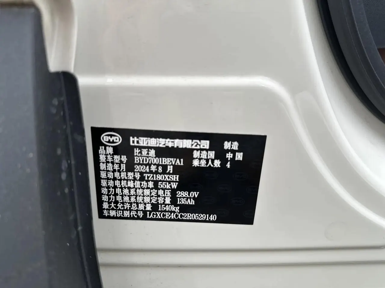 BYD 2024 Seagull Glory Edition 405km Flying Edition Automatic Gear 13