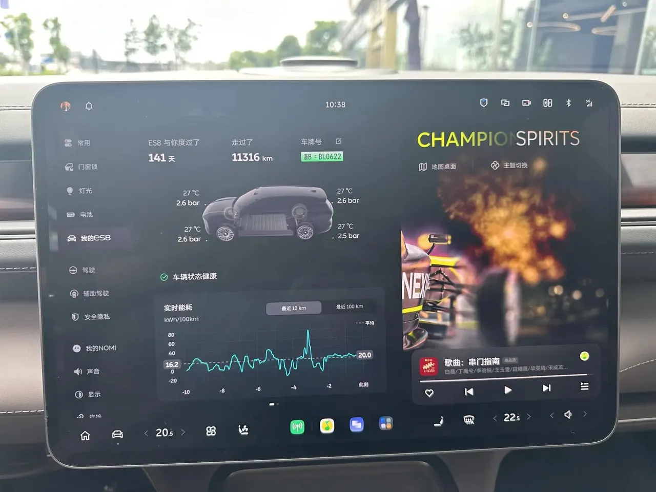 NIO 2026 ES8 6‑Seater Executive Luxury Edition Automatic Transmission 13